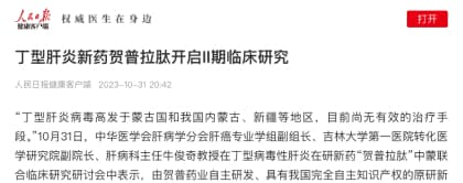 贺普药业