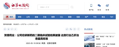 贺普药业
